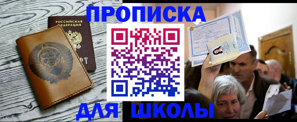 прописка 2025 в Кимовске