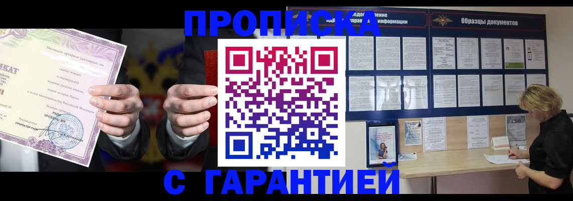 временная регистрация гарантия в Кимовске